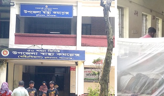 কুলিয়ারচর উপজেলা স্বাস্থ্য কমপ্লেক্সে সীটের চেয়ে রোগীর সংখ্যা বেশী