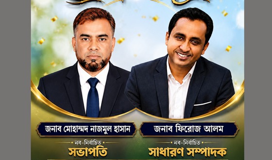 চট্টগ্রামস্থ সেনবাগ পেশাজীবী পরিষদের নতুন কমিটি গঠন