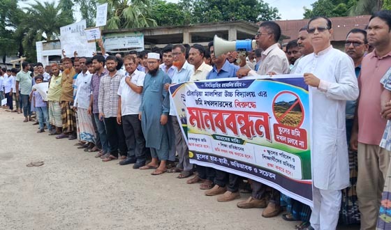 তানোরে স্কুলের জমি দখলের চেষ্টার প্রতিবাদে মানববন্ধন