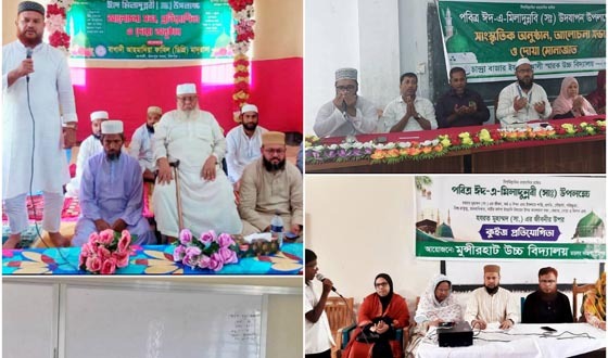 চাঁদপুরে যথাযথ মর্যাদায় পবিত্র ঈদে মিলাদুন্নবী (সা.) উদযাপিত