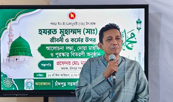 চাঁদপুর কলেজে পবিত্র ঈদ-ই-মিলাদুন্নবী (সাঃ) উপলক্ষে মিলাদ