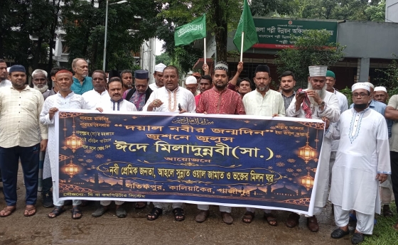কালিয়াকৈরে ঈদে মিলাদুন্নবী (সাঃ) উদযাপন