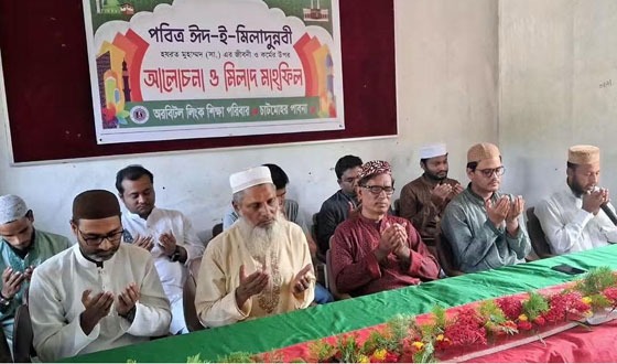চাটমোহরে ঈদে মিলাদুন্নবী (সা.) উদযাপিত