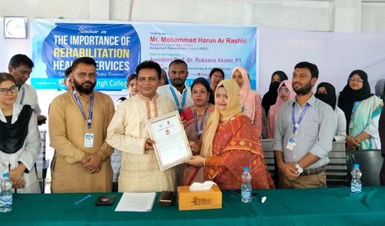 ফিজিওথেরাপি অ্যান্ড হেলথ সায়েন্সেসে স্বাস্থ্যসেবার গুরুত্ব শীর্ষক সেমিনার