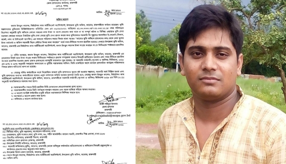 তানোর ভূমি অফিসের কর্মচারী ইমরুল কাশেম বরখাস্ত