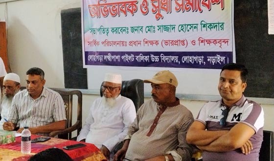 লক্ষ্ণীপাশা বালিকা বিদ্যালয়ের শিক্ষার মানোন্নয়ন রক্ষায় সুধী সমাবেশ