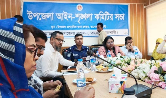 তানোরে উপজেলা আইন শৃঙ্খলা কমিটির সভা