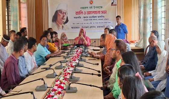 কুড়িগ্রামের রাজারহাটে নজরুল বর্ষ উপলক্ষে র‌্যালি ও আলোচনা সভা