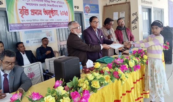 শেরপুরে শিক্ষার্থীদের বৃত্তি প্রদান