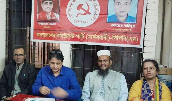 ঢাকা-৮ সংসদীয় আসনসহ সারাদেশে ধানের শীষের প্রার্থীকে কমিউনিষ্ট পার্টি (মার্কসবাদী)’র সমর্থন