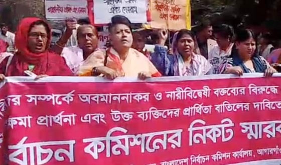 প্রার্থিতা বাতিলের দাবিতে নারীর মর্যাদা রক্ষা জোট-এর নির্বাচন কমিশনে স্মারকলিপি প্রদান