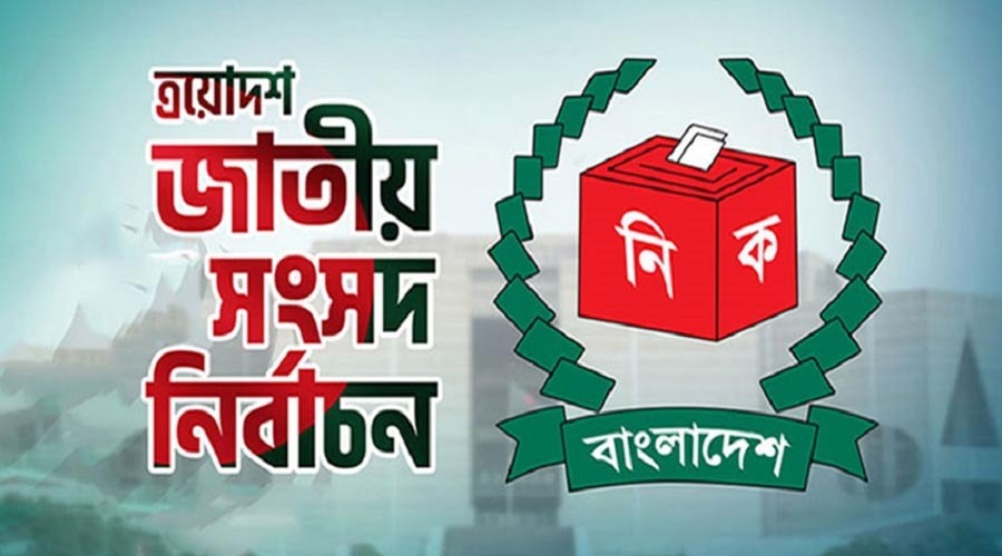 ভোটের দিন যেসব প্রতিষ্ঠান খোলা, যেগুলো বন্ধ