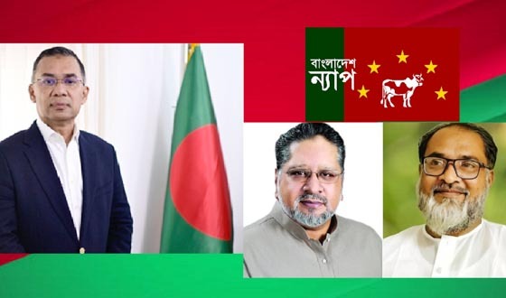 সরকার জবাবদিহিতা নিশ্চিত করবে জনগণের প্রত্যাশা : বাংলাদেশ ন্যাপ