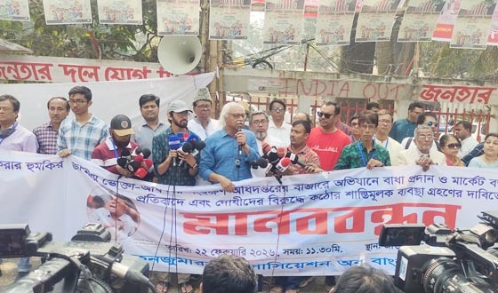 জাতীয় ভোক্তা-অধিকার সংরক্ষণ অধিদপ্তরের বাজারে অভিযানে বাধা প্রদানের বিরুদ্ধে ক্যাবরে মানববন্ধন