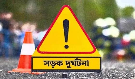 কুমিল্লায় সড়ক দুর্ঘটনায় নিহত ২