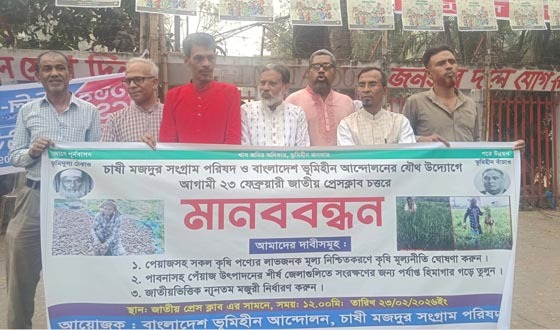 কৃষি মূল্যনীতি ঘোষণার দাবি যৌথ দুই সংগঠনের