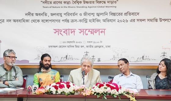 ক্রস-কান্ট্রি হাইকিং অভিযান ২০২৬ এর সফল সমাপ্তি উপলক্ষে সংবাদ সম্মেলন