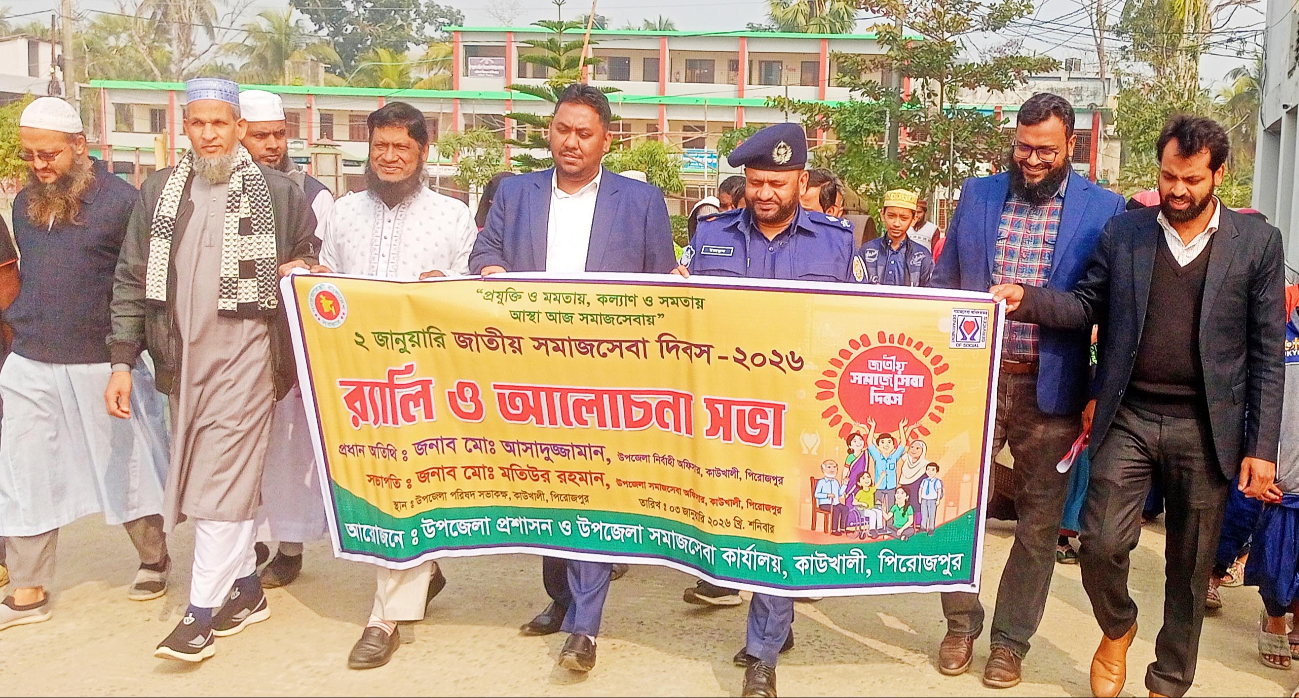 কাউখালীতে বিভিন্ন কর্মসূচির মধ্য দিয়ে জাতীয় সমাজসেবা দিবস পালিত