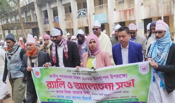 নাঙ্গলকোটে সমাজসেবা   দিবস পালিত