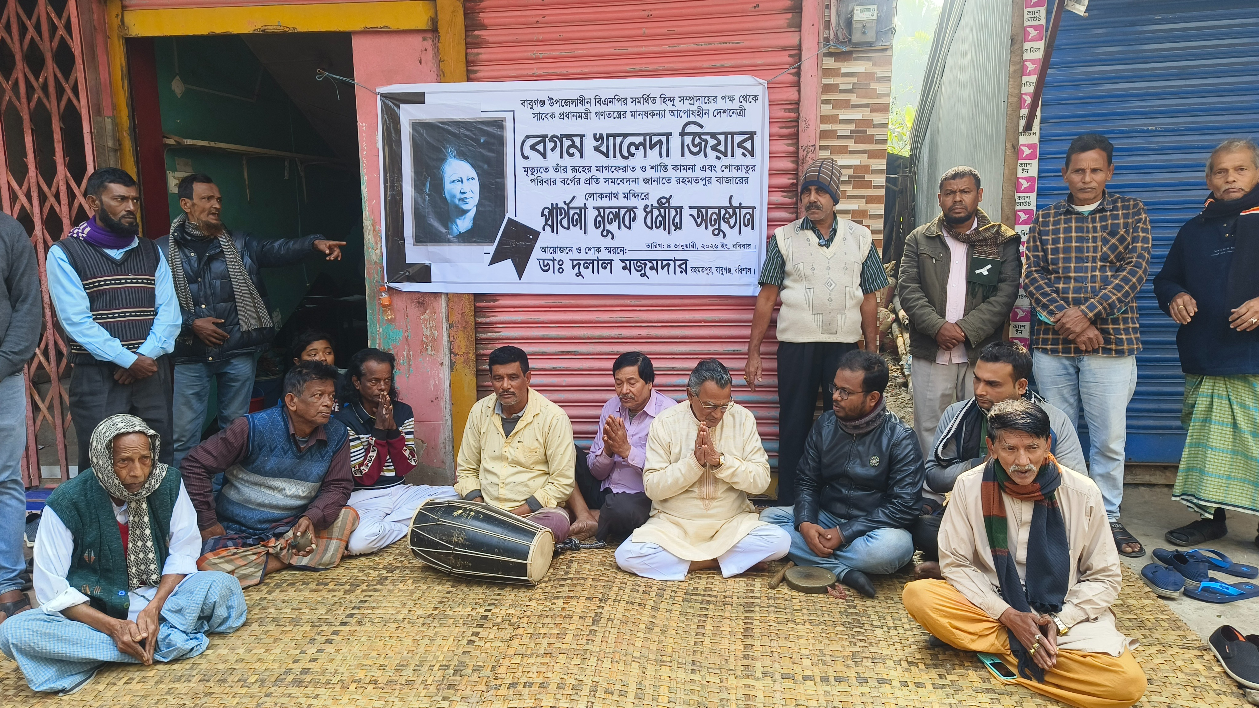 বাবুগঞ্জে বেগম খালেদা জিয়ার আত্মার শান্তি কামনায় প্রার্থনা