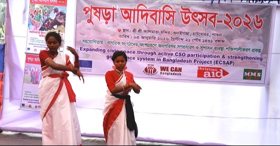 চাটমোহরে পুষড়া আদিবাসী উৎসব অনুষ্ঠিত