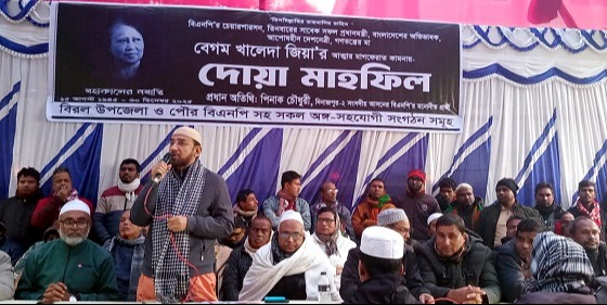 বিরল উপজেলায় দোয়া মাহফিল অনুষ্ঠিত