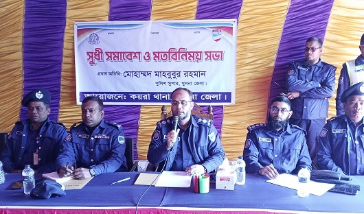কয়রায় সুধীজনদের সাথে খুলনা জেলা পুলিশ