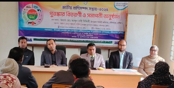 দৌলতপুরে জাতীয় প্রাণিসম্পদ সপ্তাহ উপলক্ষে পুরস্কার বিতরণ