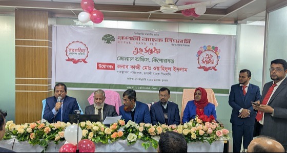 কিশোরগঞ্জ জেলায় রুপালী ব্যাংকের জোনাল অফিস উদ্বোধন