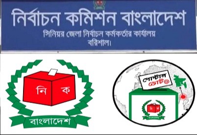 বরিশালের ২৯ হাজারের অধিক প্রবাসীর নিবন্ধন