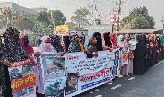 গজারিয়ায় জান্নাত হত্যাকারীদের বিচারের দাবিতে বিক্ষোভ