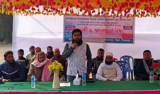 বিরলে সামাজিক আন্দোলন গড়ে তোলার লক্ষ্যে আলোচনা সভা