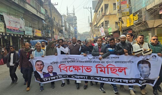 মুসাব্বির হত্যার বিচারের দাবিতে টাঙ্গাইলে বিক্ষোভ