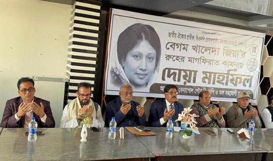 বেনাপোলে বেগম খালেদা জিয়ার রুহের মাগফিরাত কামনায় দোয়া