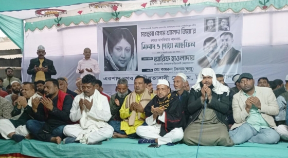 বেগম খালেদা জিয়ার রুহের মাগফিরাত কামনায় টঙ্গীতে দোয়া মাহফিল