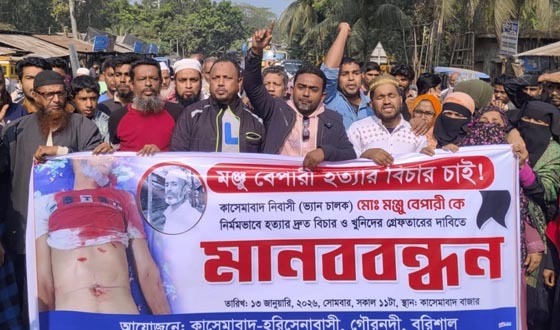 মঞ্জু হত্যার বিচার দাবীতে মহাসড়ক অবরোধ