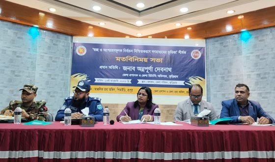 কুড়িগ্রামে স্বচ্ছ নির্বাচন নিশ্চিতকরণে মতবিনিময়