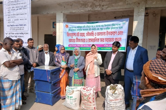 কাপাসিয়ায় মধু চাষ ও আখের গুড় উৎপাদনে সহায়তা প্রদান
