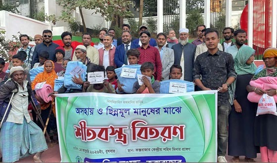 শীতার্তদের পাশে দাঁড়ানো প্রিয় নবি (সা.)-র আদর্শ