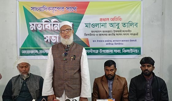 ঝিনাইদহ-৪ আসনে সাংবাদিকদের সাথে জামায়াত প্রার্থীর মতবিনিময়