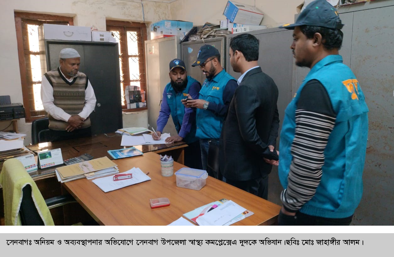 সেনবাগ হাসপাতালে দুদকের অভিযান