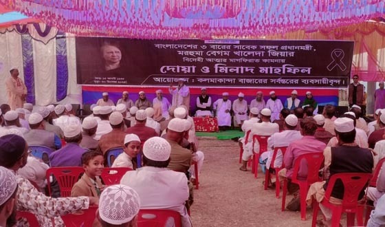 কলমাকান্দায় বেগম খালেদা জিয়ার আত্মার মাগফিরাত কামনায় দোয়া