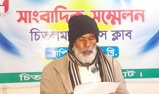 চিতলমারীতে হয়রানির বিরুদ্ধে  সংবাদ সম্মেলন