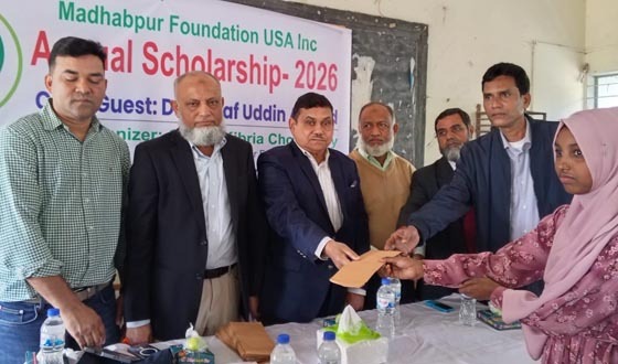 মাধবপুর ফাউন্ডেশনের মেধা বৃত্তি প্রদান