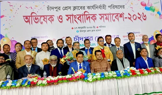 চাঁদপুর প্রেস ক্লাবের সাংবাদিক সমাবেশ