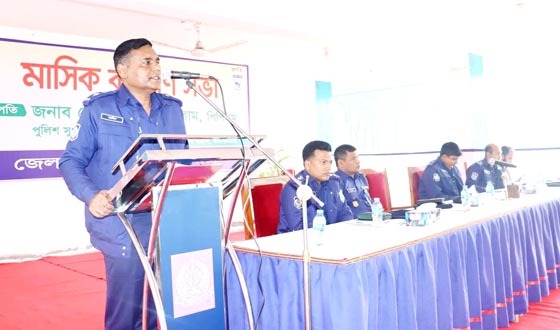 নীলফামারী জেলা পুলিশের  কল্যাণ সভা