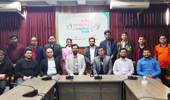 বাংলাদেশ পথমূকাভিনয় পরিষদের কমিটি গঠিত