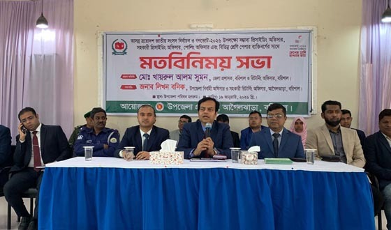 গণভোট বিষয় বরিশাল ডিসির আগৈলঝাড়ায় মতবিনিময়