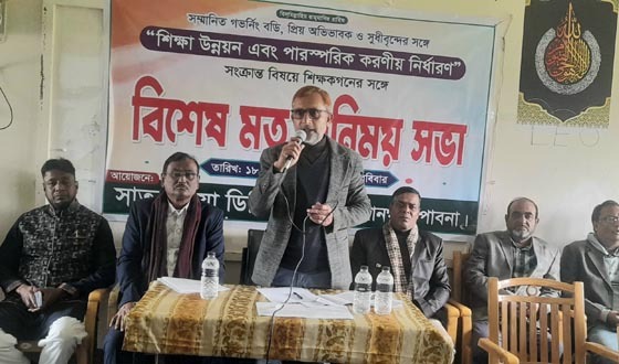 সুজানগরে কলেজে অভিভাবক সমাবেশ