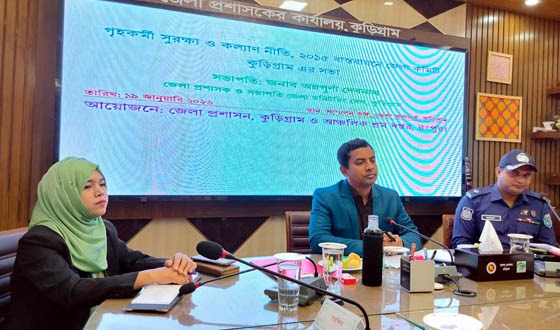 কুড়িগ্রামে কল্যাণ নীতি বাস্তবায়নে সভা
